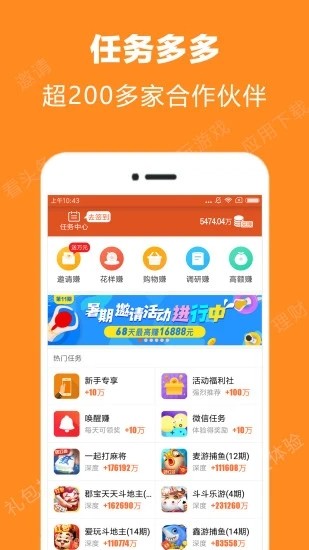 任务叮咚v1.8截图1