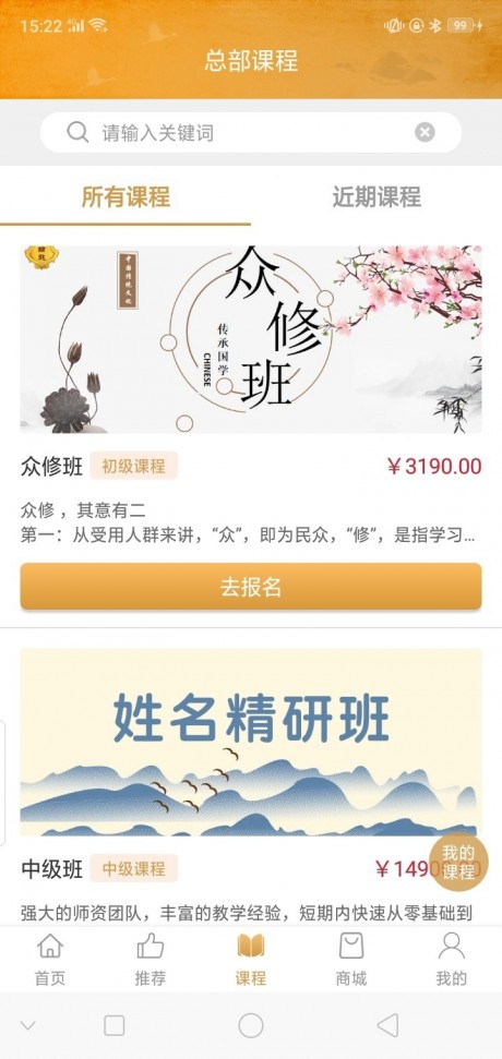 学易宝v1.18截图2