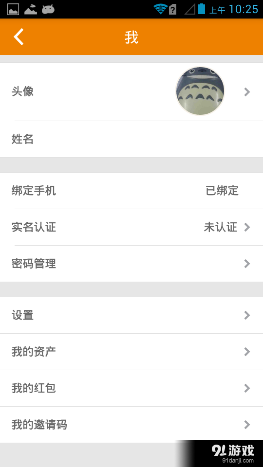 掌融宝v3.6截图3