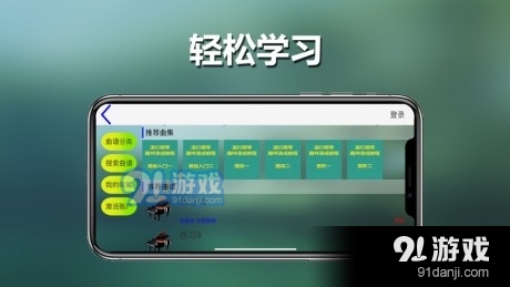 呱呱学琴v1.7截图3