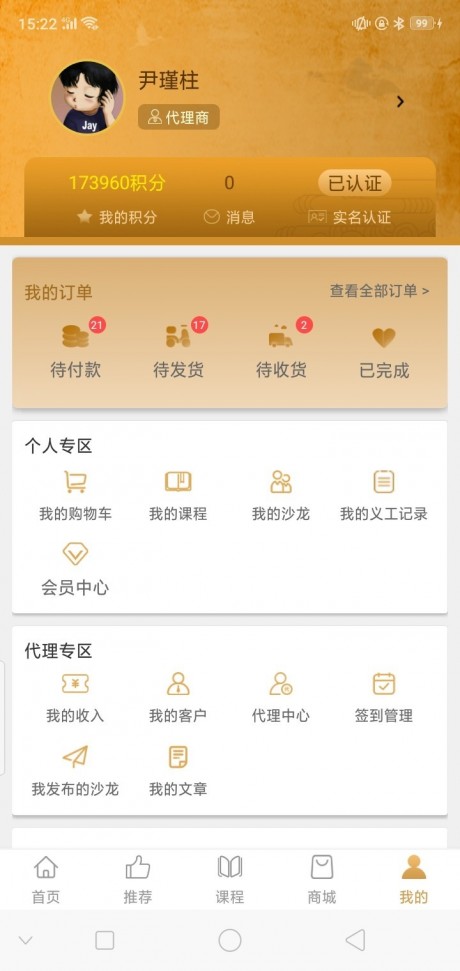 学易宝v1.18截图1
