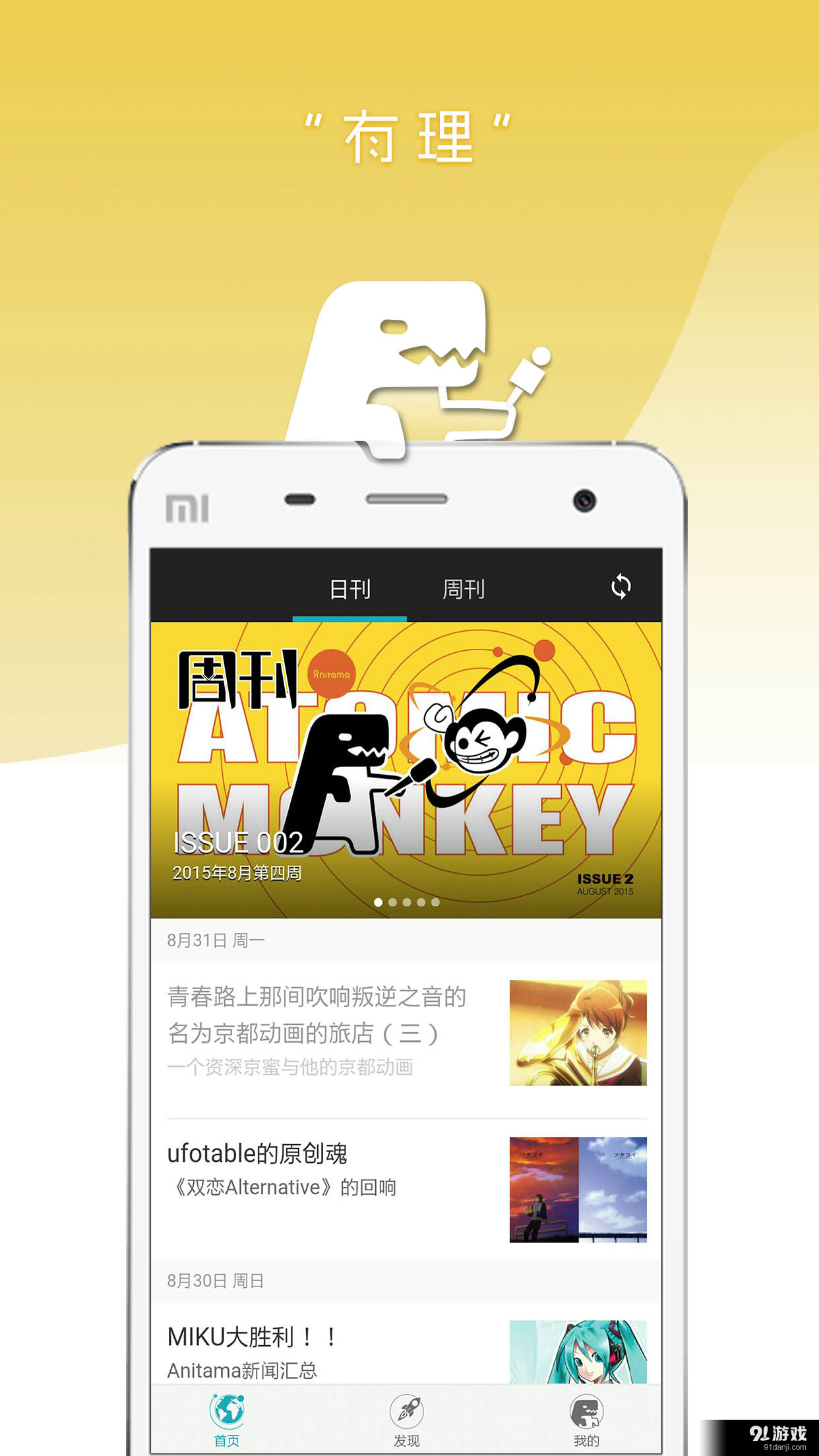 Anitamav0.7.10截图2