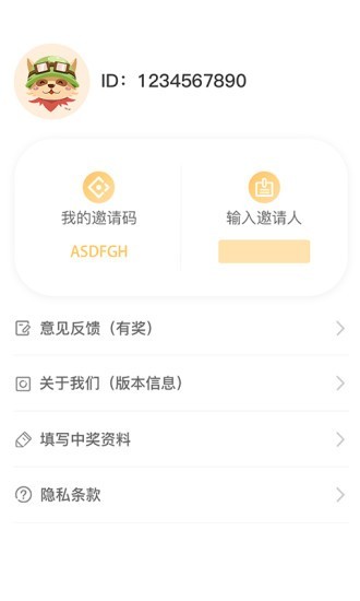 爱植树免费领皮肤vV1.04截图3