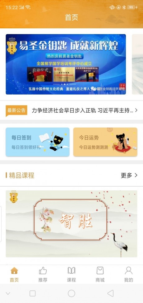 学易宝v1.18截图3