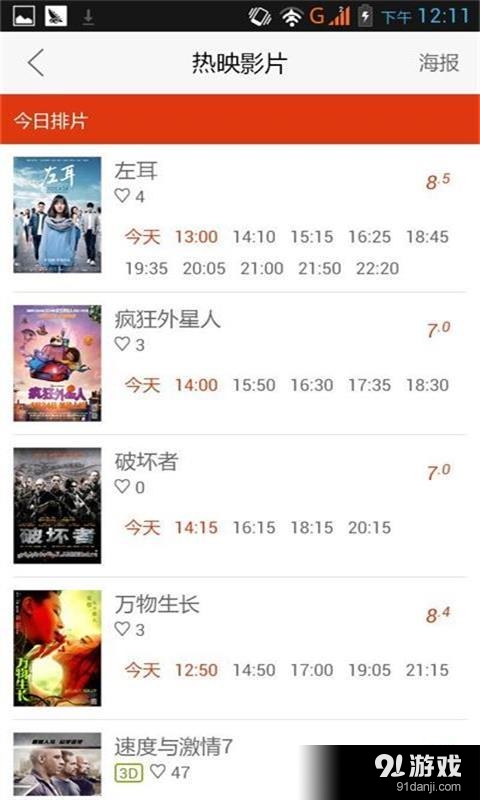 天津未来广场v1.3.23截图4