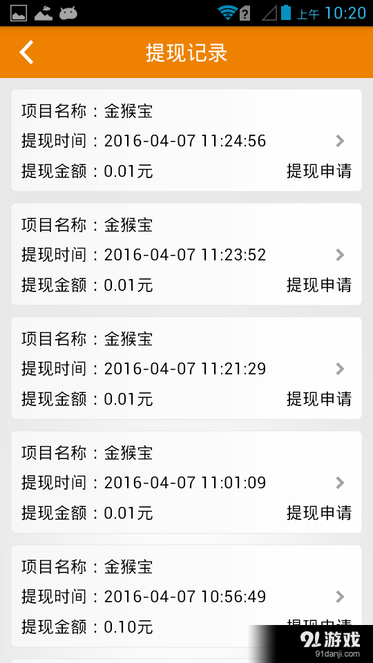 掌融宝v3.6截图4
