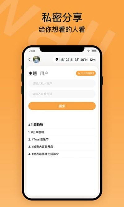 踢墙v1.4.9截图1