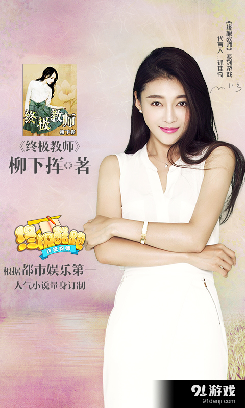 终极酷跑v1.7截图1