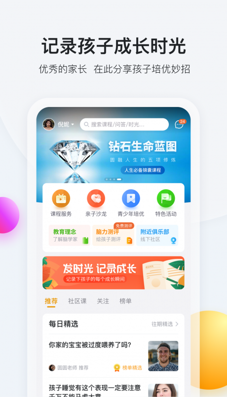 脑学家v1.7截图1