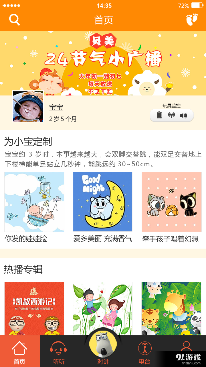 贝美时光说v2.10.4截图3