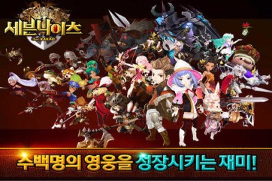 七英雄v3.4.3截图3