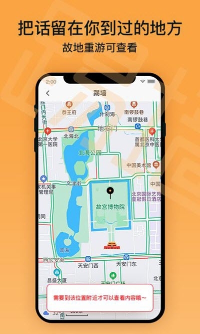 踢墙v1.4.9截图2
