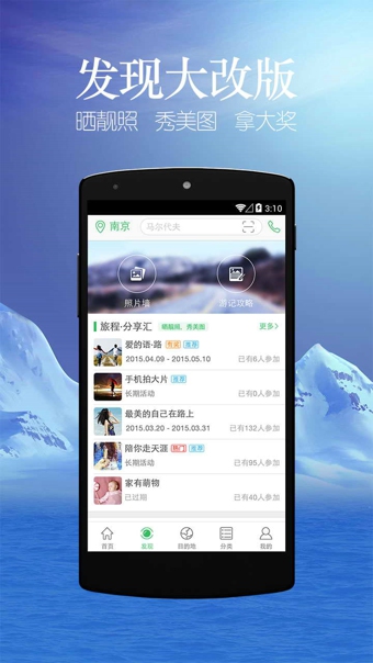 途牛旅游v10.95.5截图2