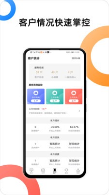 户部侍郎v1.3.4截图1