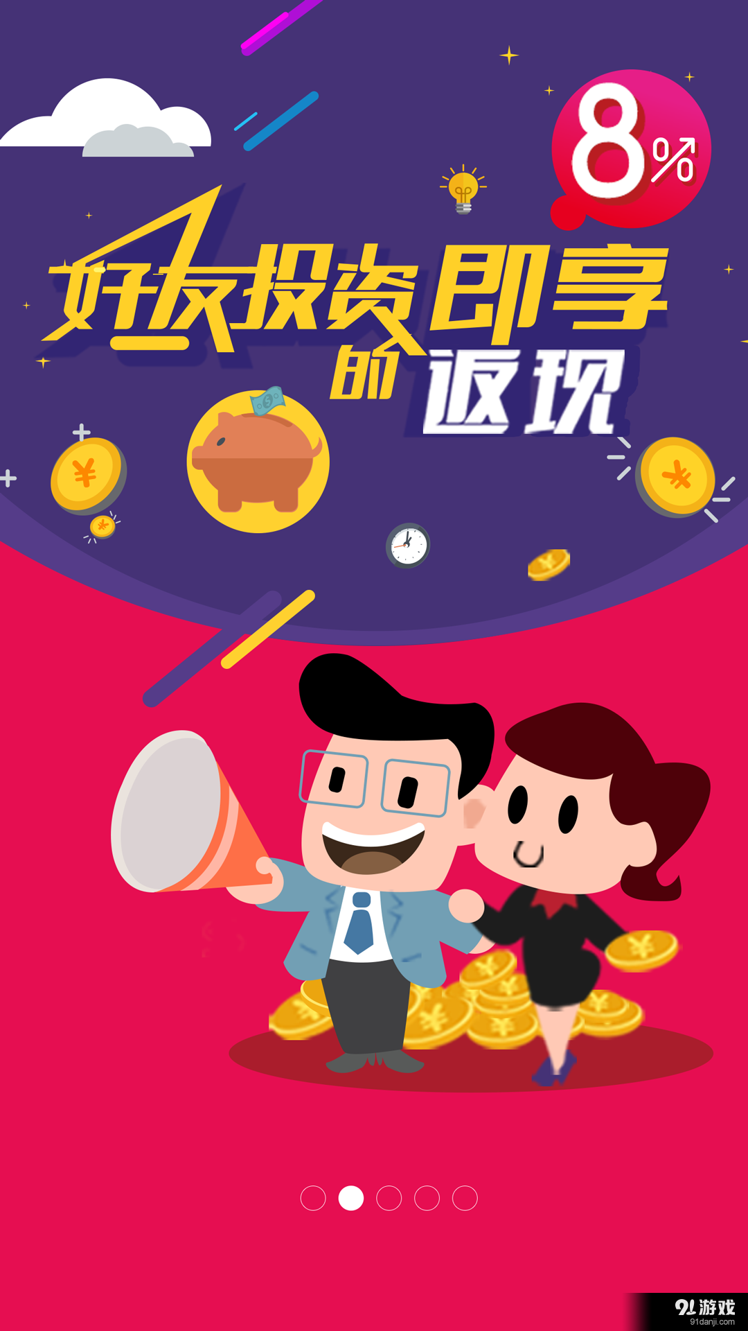 喵喵客v2.6.4截图2