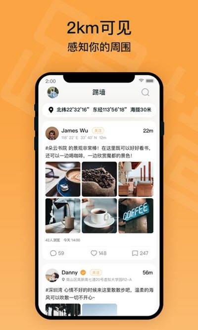 踢墙v1.4.9截图3