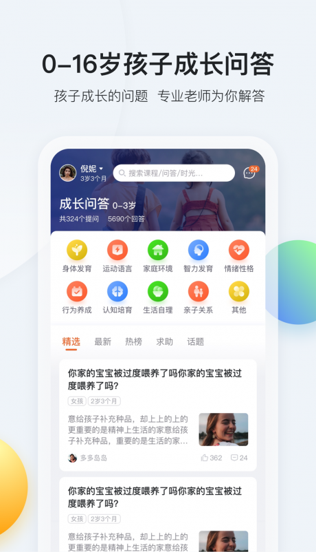 脑学家v1.7截图2