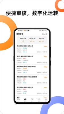 户部侍郎v1.3.4截图2