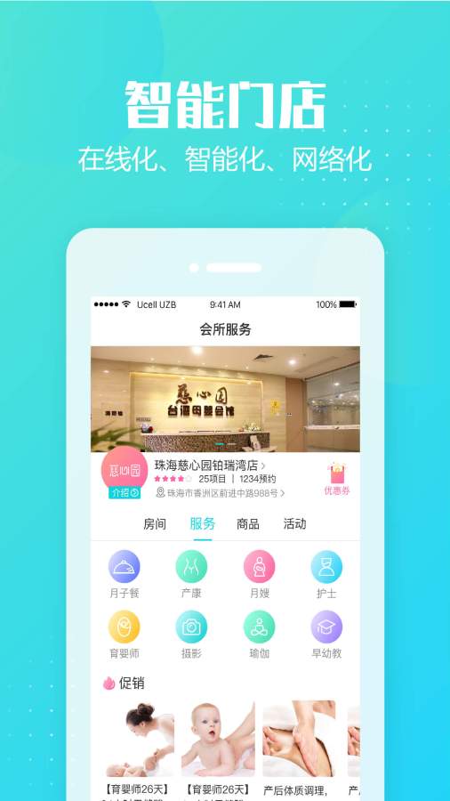 月子岛v1.3.6截图1