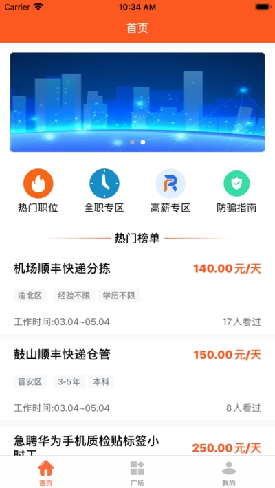 淘米乐兼职v1.7截图1