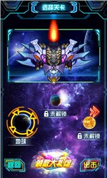 雷鸣战机v3.4.12截图2