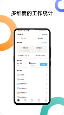 户部侍郎v1.3.4截图3