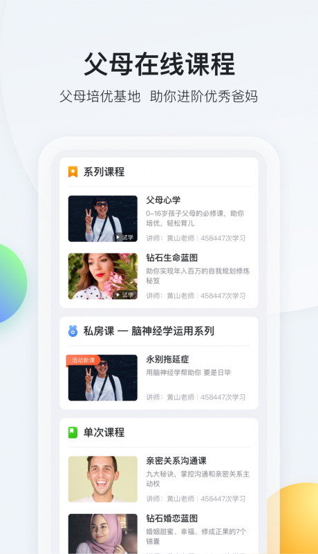 脑学家v1.7截图3