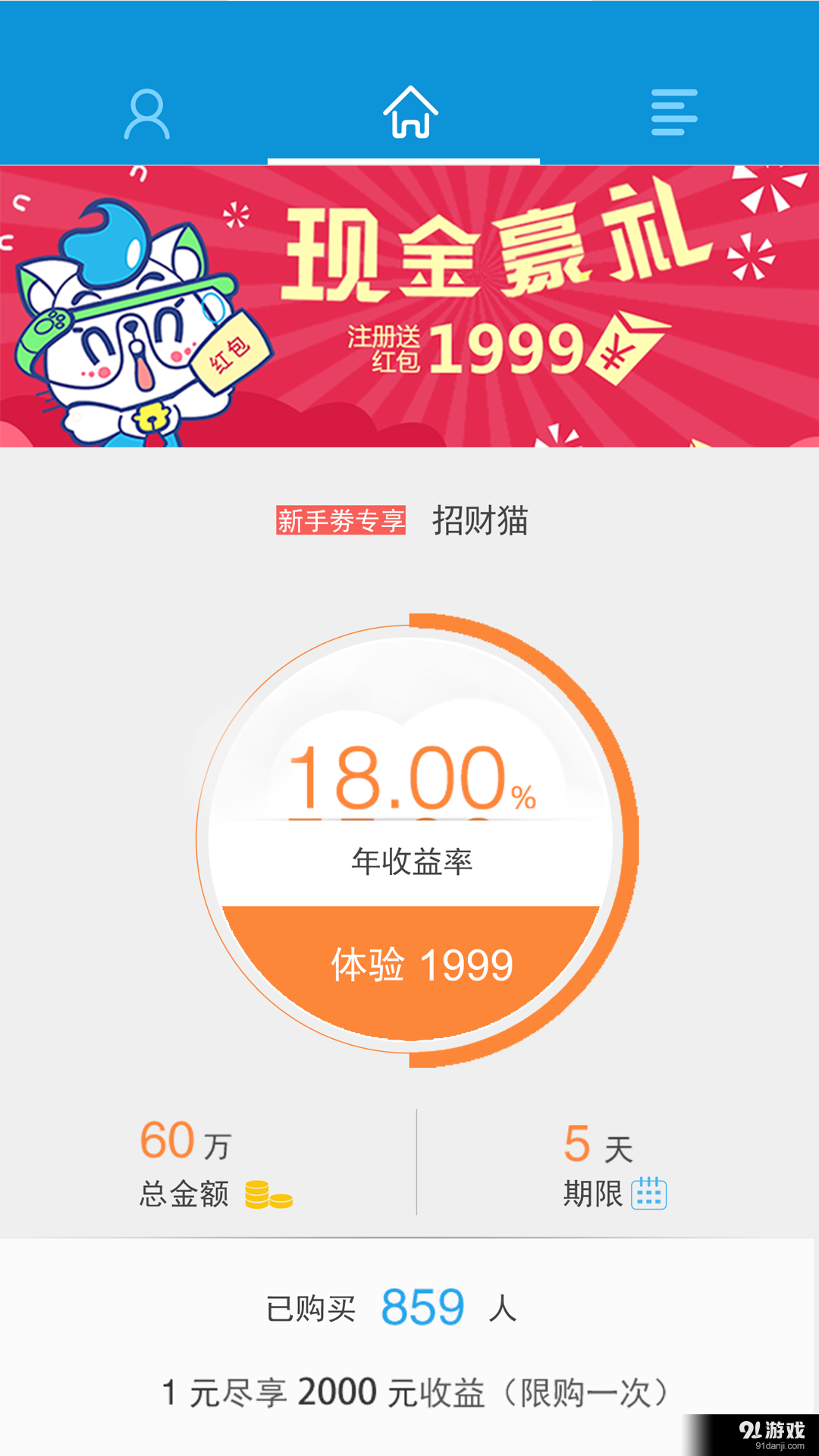 喵喵客v2.6.4截图3