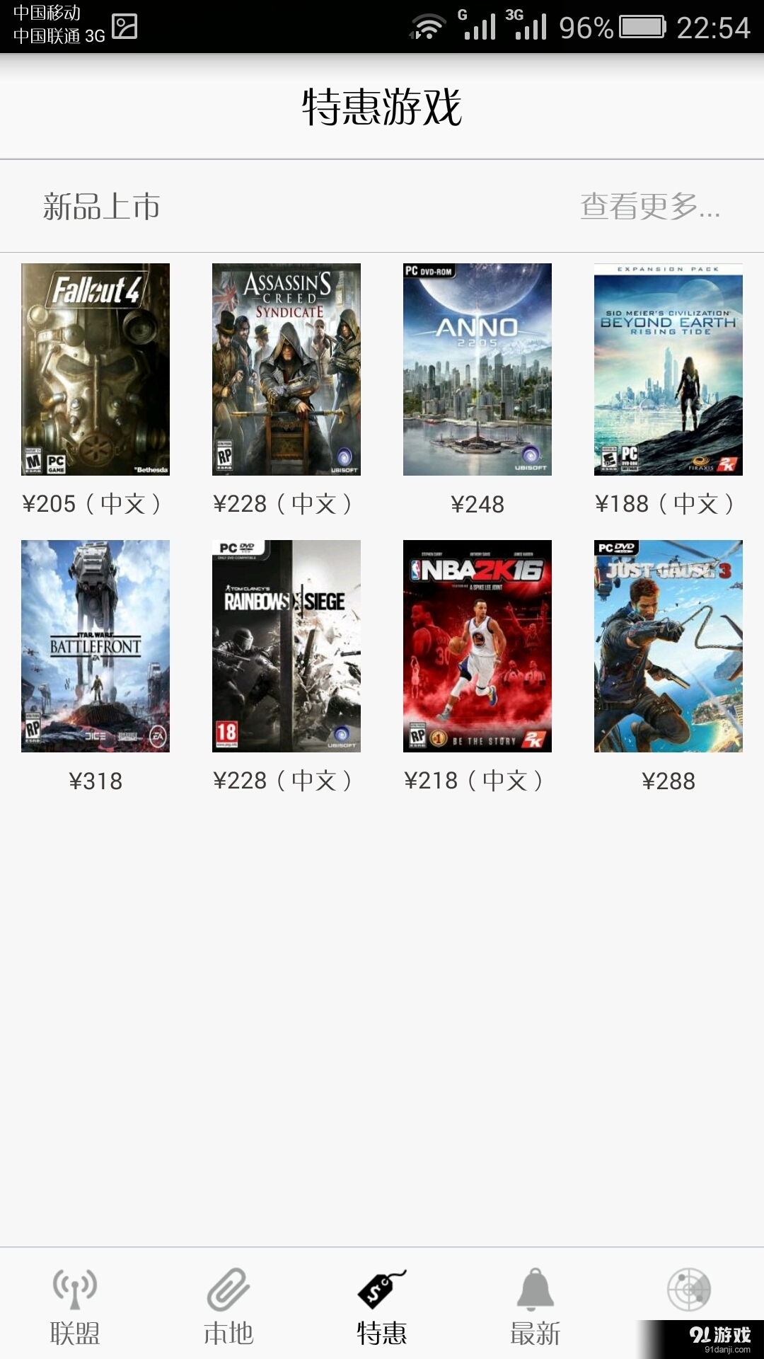 趣联游戏v1.5.3.15122805截图2