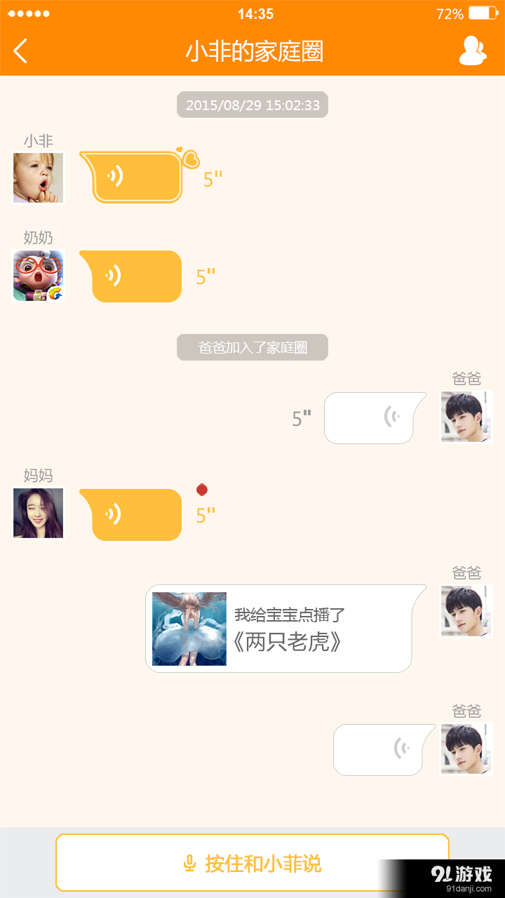 贝美时光说v2.10.4截图5
