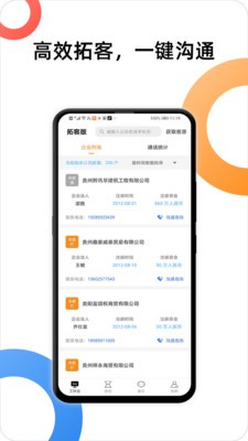 户部侍郎v1.3.4截图4