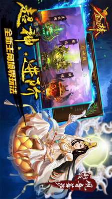 越三界小米版v3.91截图4