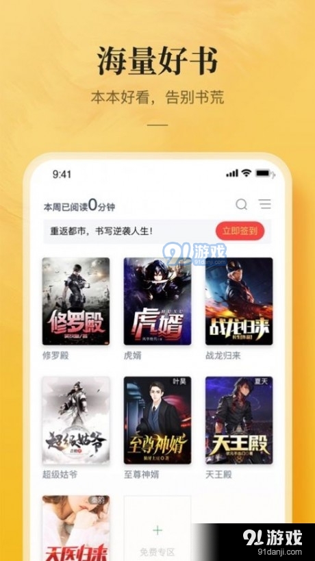 银翼小说v1.24.07截图3