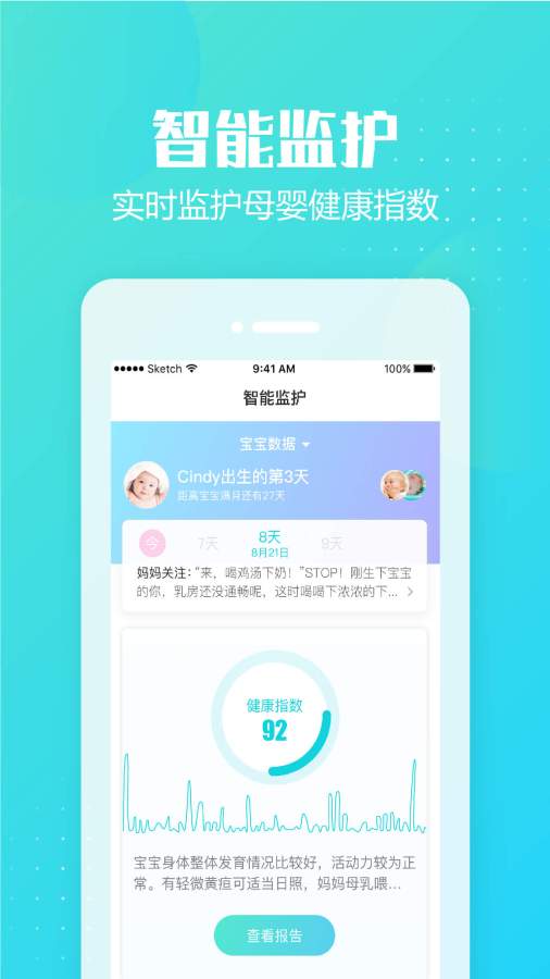 月子岛v1.3.6截图2