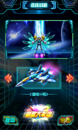 雷鸣战机v3.4.12截图3