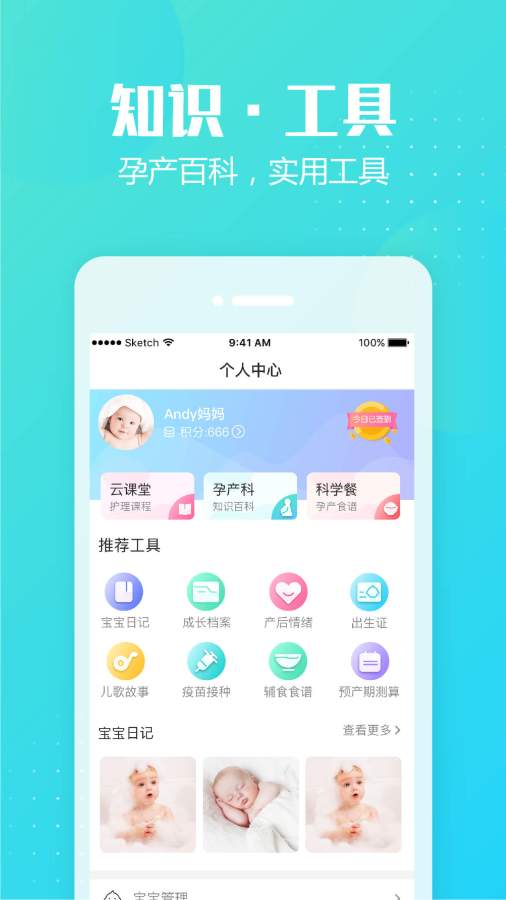 月子岛v1.3.6截图4