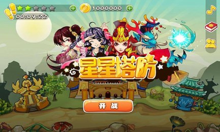 星星塔防v2.15截图1