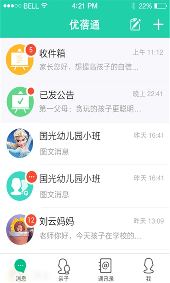 优蓓通Appv6.3.10截图3