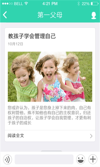 优蓓通Appv6.3.10截图2