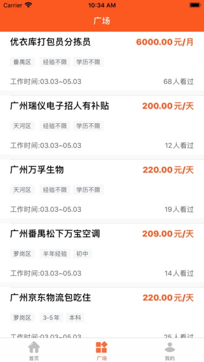 淘米乐兼职v1.7截图3