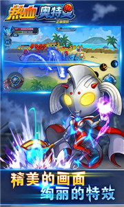 热血奥特曼金币版v1.1.3截图2