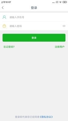聚好运司机端v1.3.6截图1