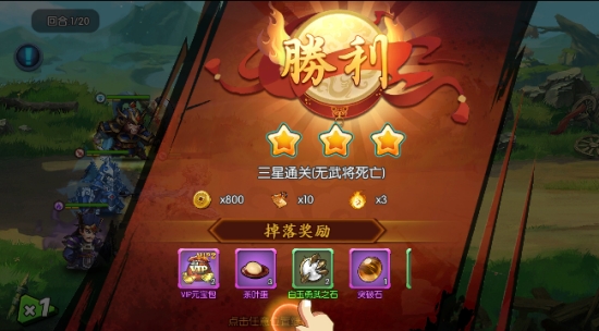 古城三国志手游v1.4.4截图2
