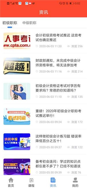 会计大全v2.4.9截图4