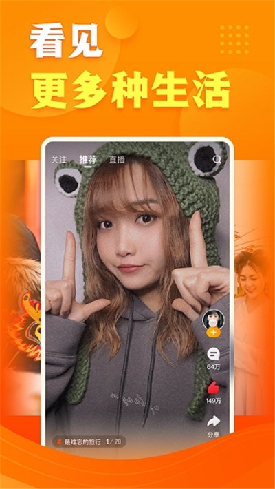 快看点旧版本v3.66.2.1037截图2