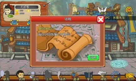 三国轩辕剑v1.4截图4