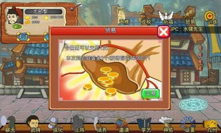 三国轩辕剑v1.4截图3