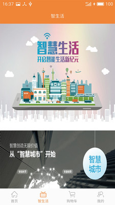 欧标商城v1.7截图1