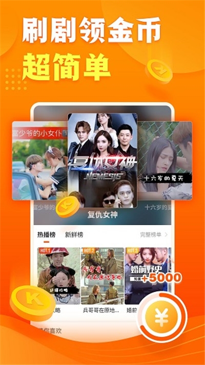 快看点旧版本v3.66.2.1037截图4