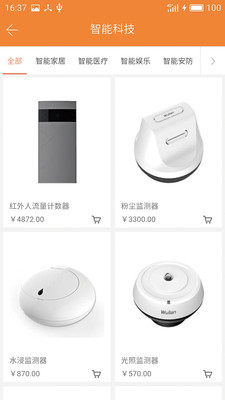 欧标商城v1.7截图4